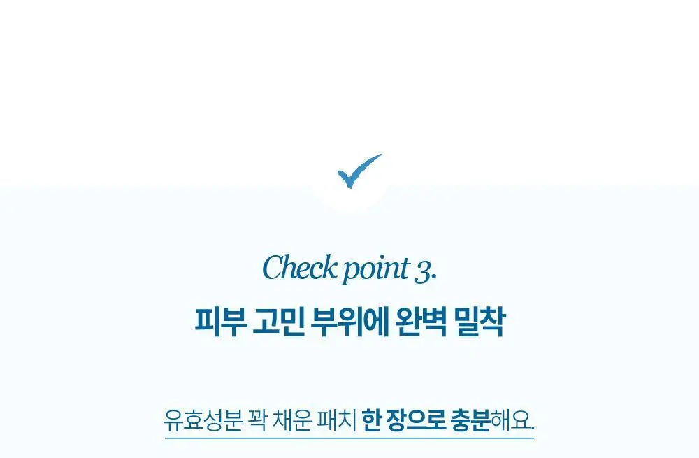 [기미패치] 라보타치 다크스팟 케어 패치 32매 상세페이지 22